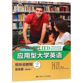 �����ʹ�WӢ�Zҕ �f�̳̣����A(ch��)ƪ1 ��4�棩