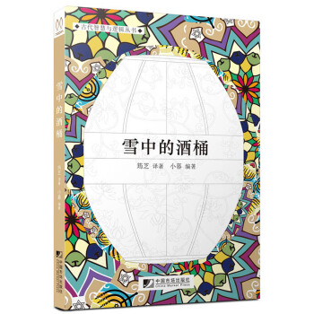 ѩ�еľ�Ͱ/�Ŵ��ǻ��c߉݋����