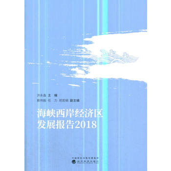 ���{������(j��ng)���^(q��)�l(f��)չ���--2018