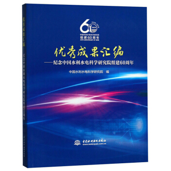 ��(y��u)��ɹ��R�����o(j��)���Ї�(gu��)ˮ��ˮ늿ƌW(xu��)�о�Ժ�M��60����