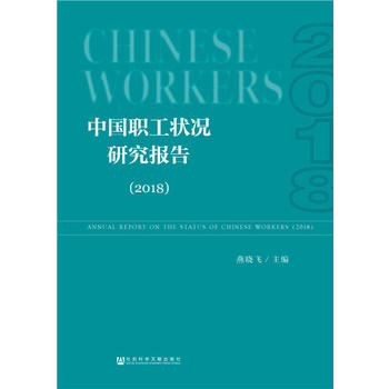 �Ї�(gu��)����r�о���(b��o)�棨2018��