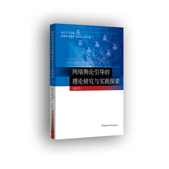 �W(w��ng)�j(lu��)ݛՓ����(d��o)����Փ�о��c��(sh��)�`̽��(2017)