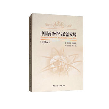 �Ї����ΌW(xu��)�c���ΰl(f��)չ��2016��