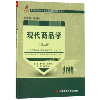 �F(xi��n)����Ʒ�W(xu��)���ڶ��棩/��ͨ�ߵȽ����Ј�(ch��ng)�I(y��ng)�Nϵ��Ҏ(gu��)���̲�