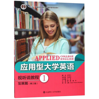 ��(y��ng)���ʹ�W(xu��)Ӣ�Z(y��)ҕ (t��ng)�f(shu��)�̳̣��l(f��)չƪ1 �����棩/��ʮ���塱��ͨ�ߵȽ������Ƈ�(gu��)�Ҽ�(j��)Ҏ(gu��)���̲�