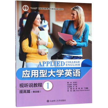 ��(y��ng)���ʹ�W(xu��)Ӣ�Zҕ �f�̳̣����ƪ 1 ��4�棩/��ʮ���塱��ͨ�ߵȽ������Ƈ��Ҽ�(j��)Ҏ(gu��)���̲�