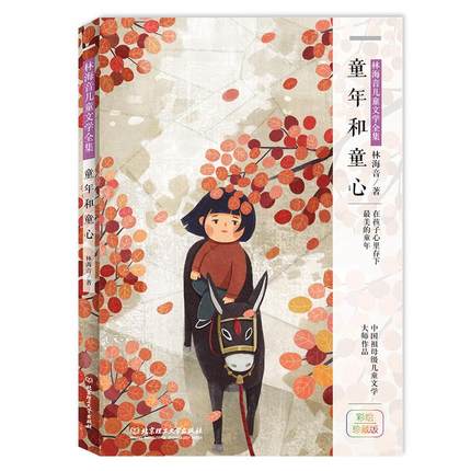 �ֺ���ͯ�ČW(xu��)ȫ������ͯ���ͯ��