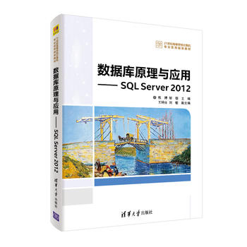 ��(sh��)��(j��)��(k��)ԭ���c��(y��ng)�á���SQL Server 2012