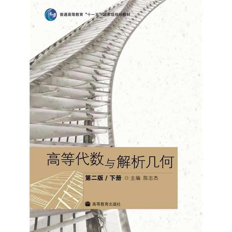 �ߵȴ���(sh��)�c�����׺Σ��ڶ��棩����(c��)��