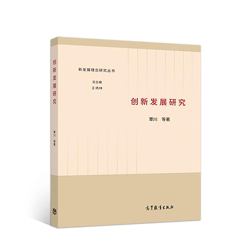 ��(chu��ng)�°l(f��)չ�о�