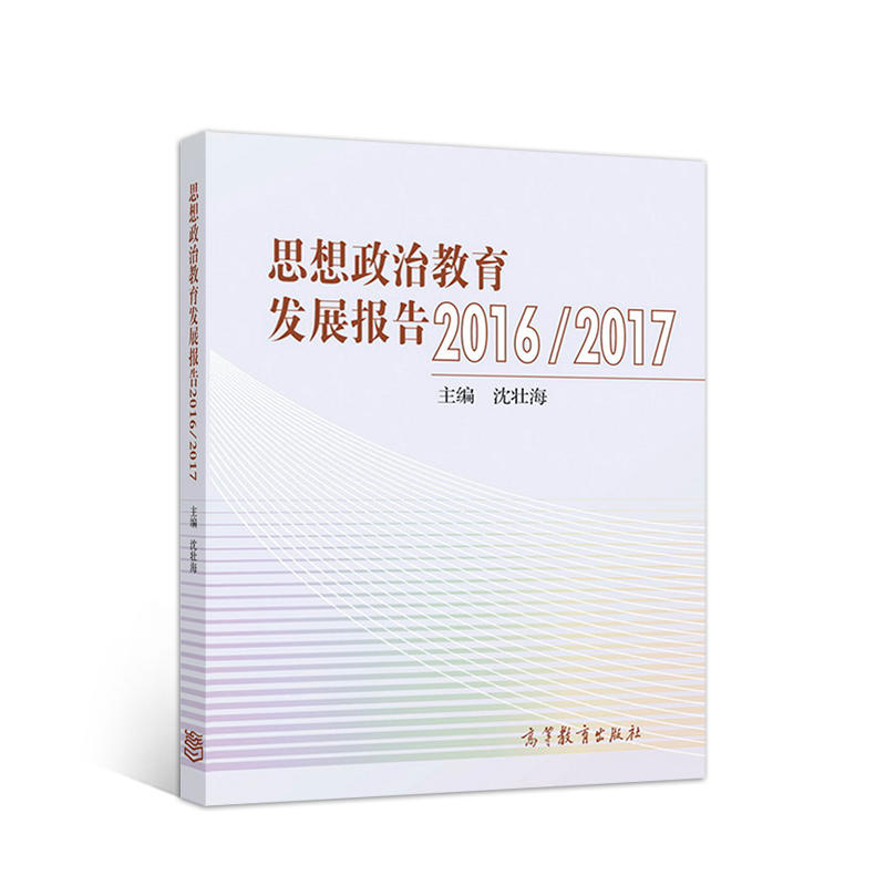 ˼�����ν����l(f��)չ���2016/2017