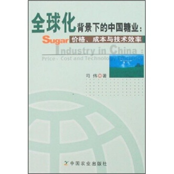 ȫ�򻯱����µ��Ї��ǘI(y��)���r�񡢳ɱ��c���g(sh��)Ч��