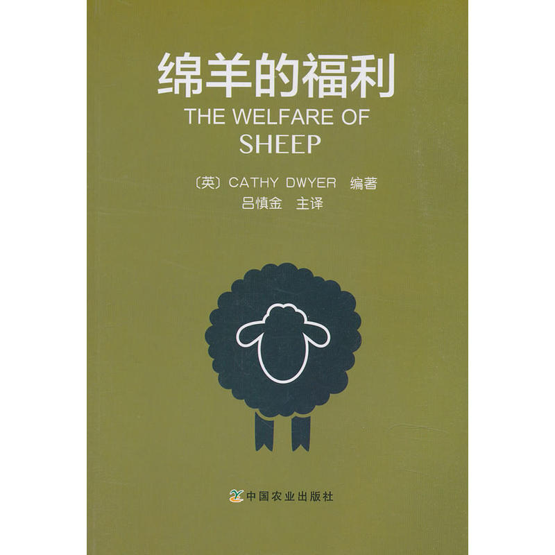 The Welfare of Sheep �d��ĸ���