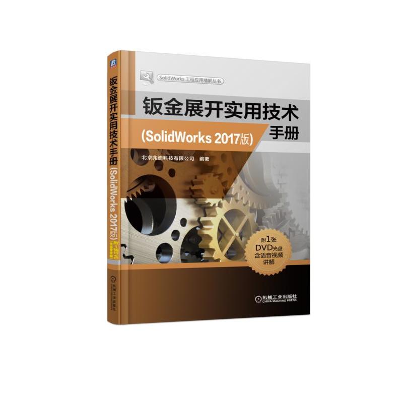 �k��չ�_��(sh��)�ü��g(sh��)�փ�(c��)��SolidWorks 2017�棩