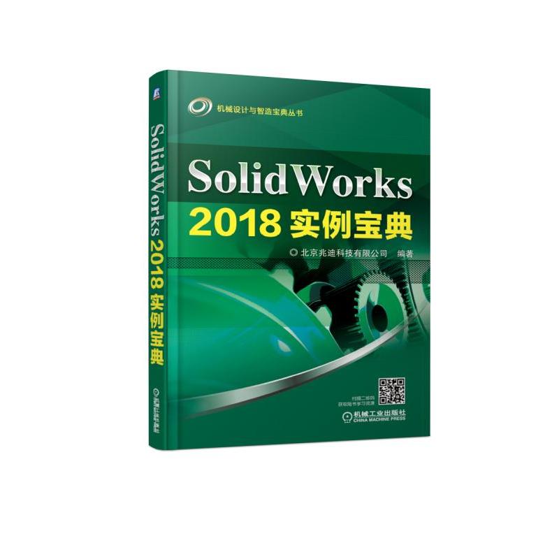 SolidWorks 2018��������