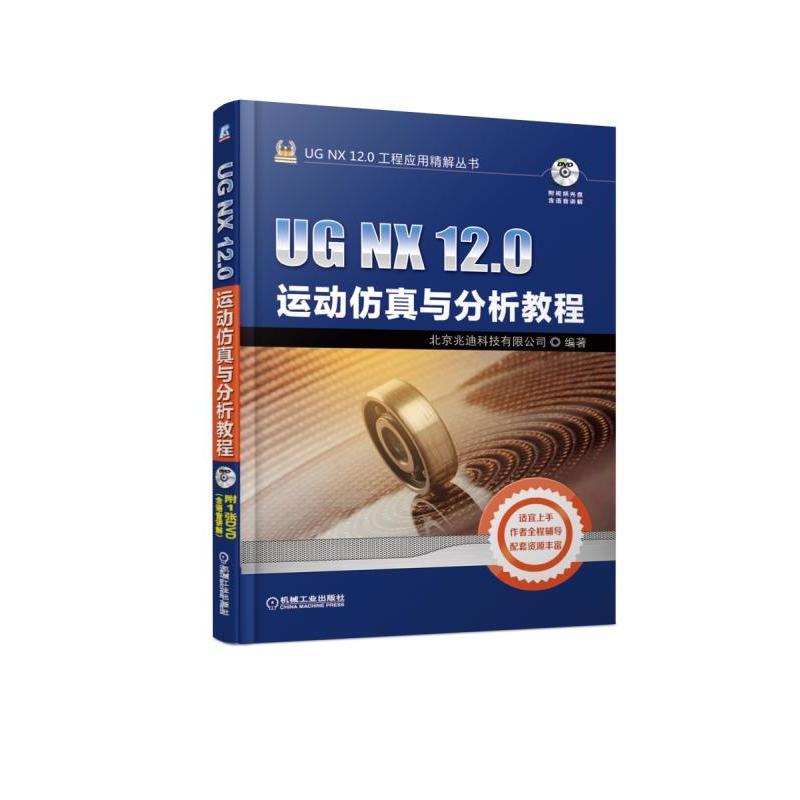 UG NX 12.0�\�ӷ����c�����̳�