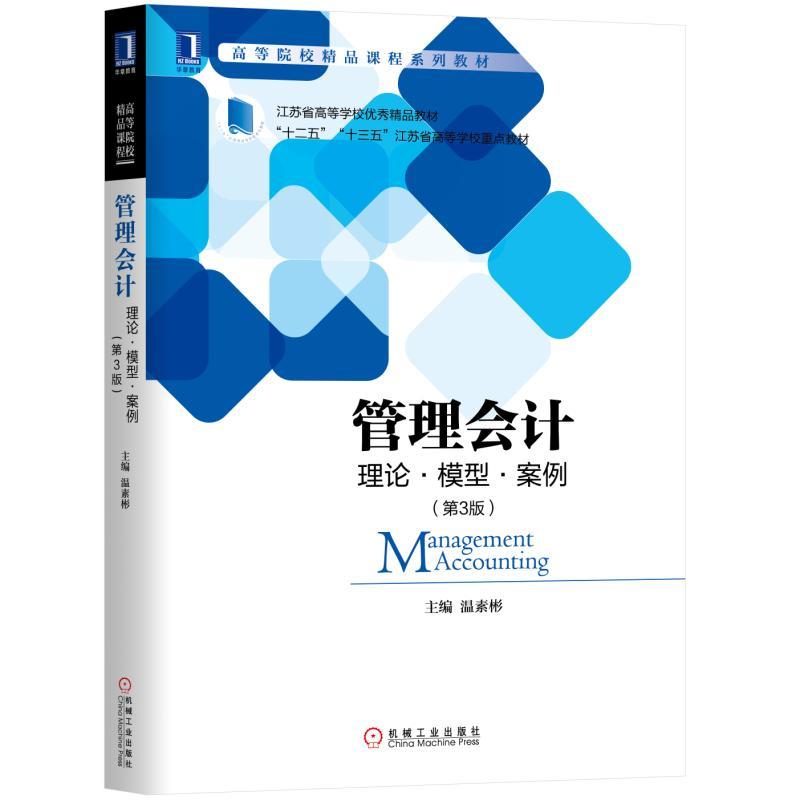 �����Ӌ����Փ��ģ�͡���������3�棩