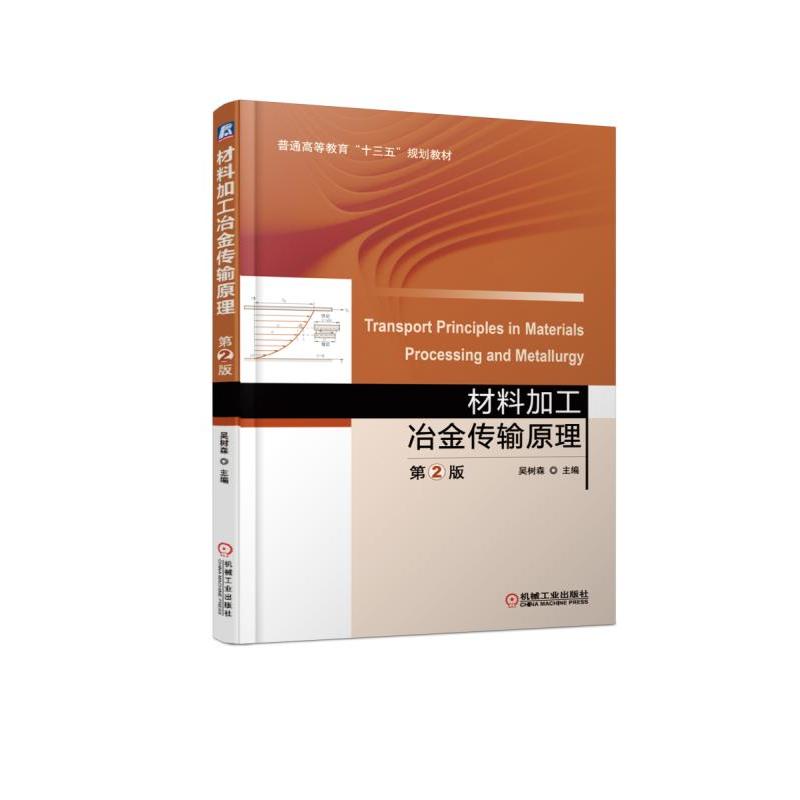 ���ϼӹ�ұ����ݔԭ�� ��2��