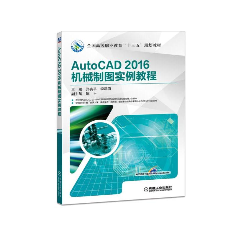 AutoCAD 2016�C(j��)е�ƈD��(sh��)���̳�