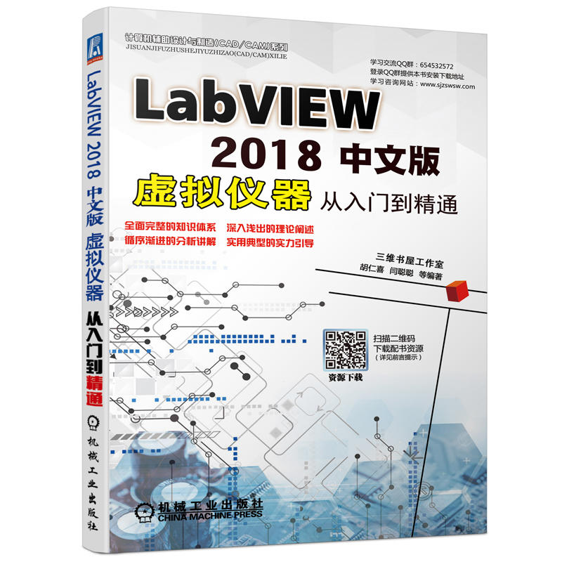 LABVIEW 2018���İ�̓�M�x�������T����ͨ
