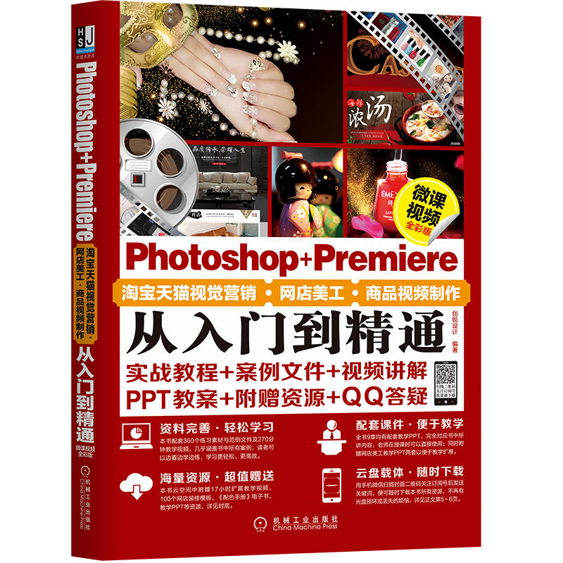 Photoshop+Premiere�Ԍ���؈ҕ�X�I(y��ng)�N���W(w��ng)����������Ʒҕ�l���������T����ͨ��΢�nҕ�lȫ�ʰ棩