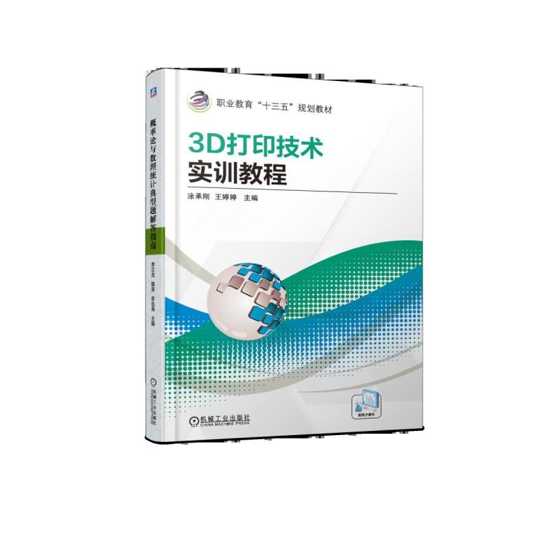 3D��ӡ���g(sh��)��(sh��)Ӗ(x��n)�̳�