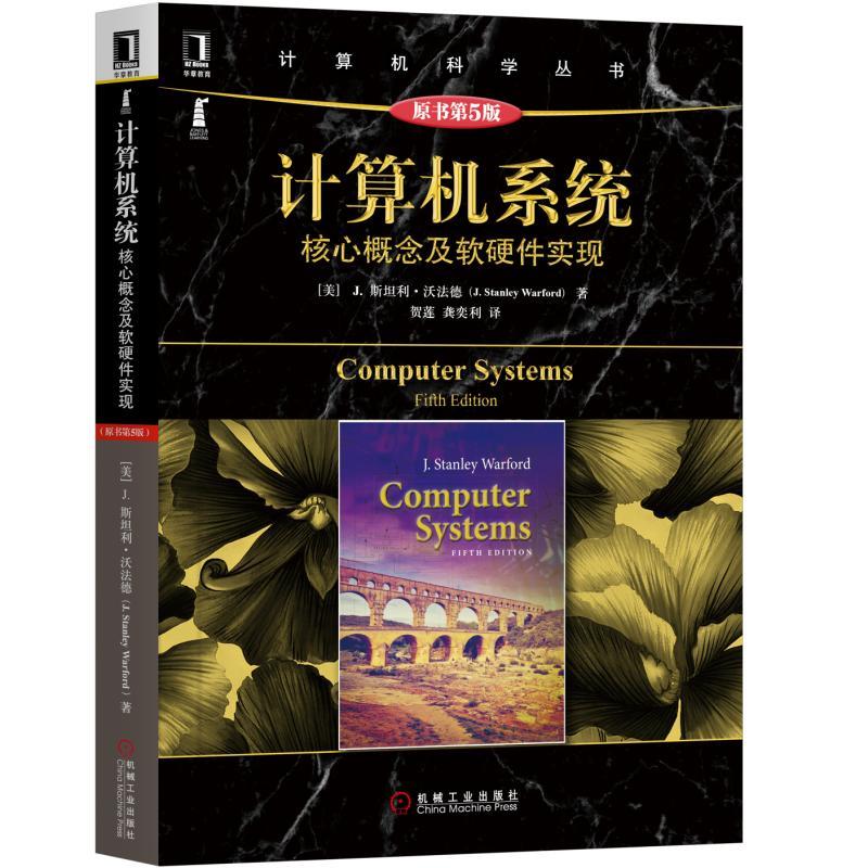 Ӌ��Cϵ�y(t��ng)�����ĸ��ܛӲ�����F(xi��n)��ԭ����5�棩