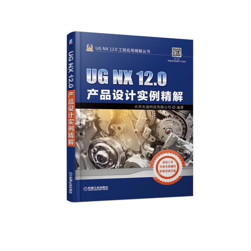 UG NX 12.0�a(ch��n)Ʒ�O(sh��)Ӌ(j��)��(sh��)������