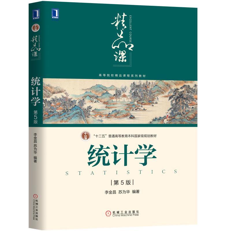 �y(t��ng)Ӌ�W(xu��)(��5��)