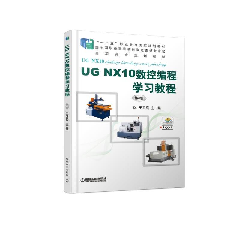 UG NX10��(sh��)�ؾ��̌W(xu��)��(x��)�̳� ��3��