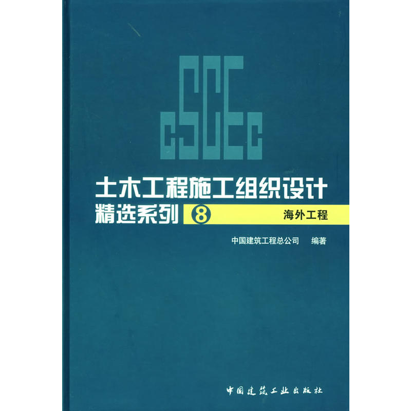 ��ľ����ʩ���M���OӋ���xϵ��8�������⹤��