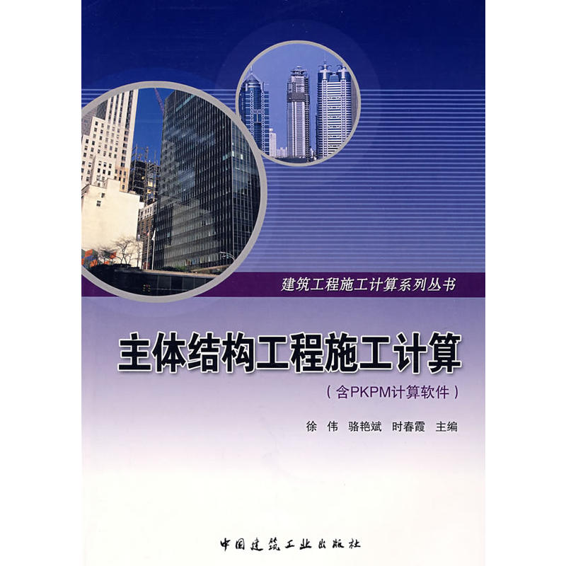 ���w�Y(ji��)��(g��u)����ʩ��Ӌ(j��)��(��PKPMӋ(j��)��ܛ��)