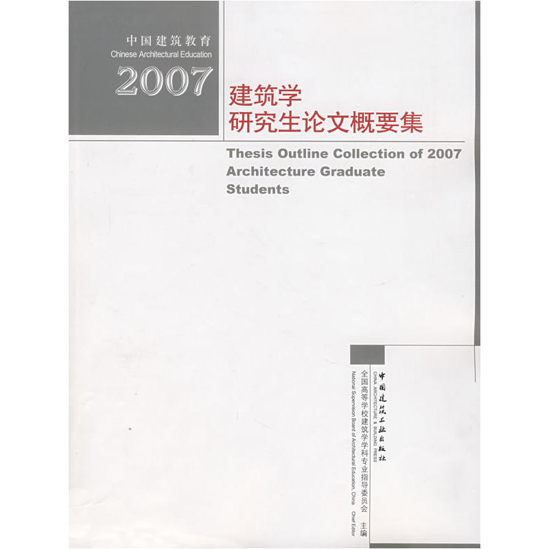 �����W(xu��)�о���Փ�ĸ�Ҫ����2007