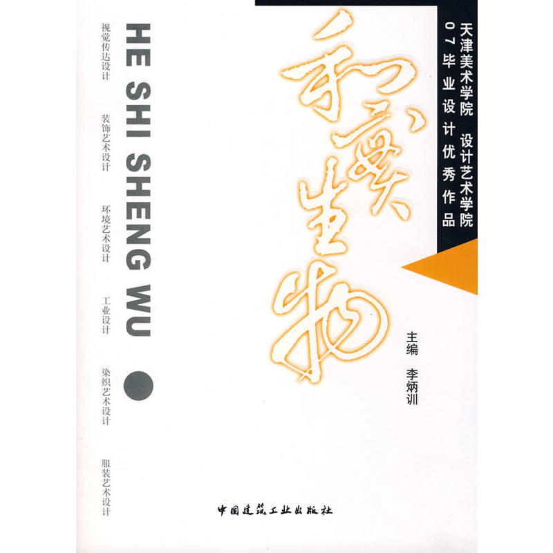 �͌�(sh��)���������g(sh��)�W(xu��)Ժ �O(sh��)Ӌ(j��)ˇ�g(sh��)�W(xu��)Ժ 07���I(y��)�O(sh��)Ӌ(j��)��(y��u)����Ʒ