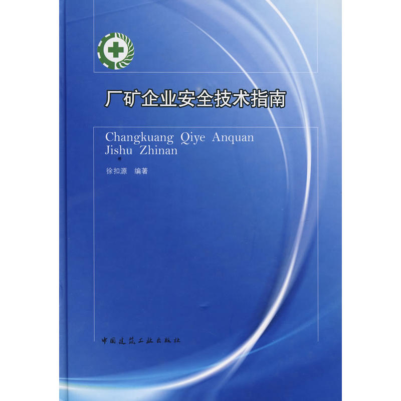 �S�V��I(y��)��ȫ���g(sh��)ָ��