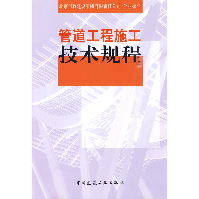 �ܵ�����ʩ�����g(sh��)Ҏ(gu��)��