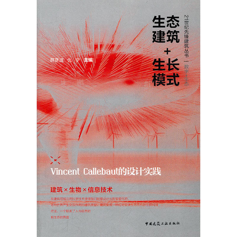 ���B(t��i)����+���Lģʽ����Vincent Callebaut���O(sh��)Ӌ(j��)��(sh��)�`