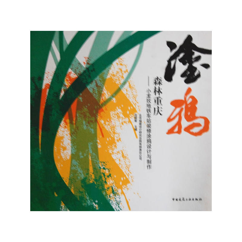 ɭ���ؑc����С�������F܇վ�b��Ϳ�f�O(sh��)Ӌ(j��)�c����