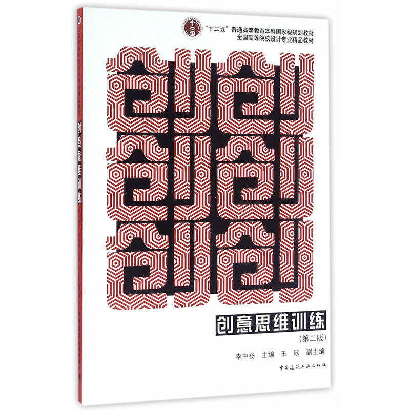 ��(chu��ng)��˼�SӖ��(�ڶ���)