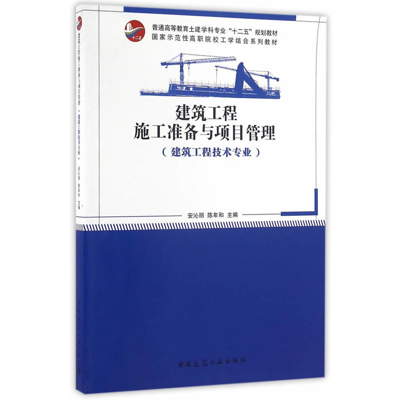 ��������ʩ����(zh��n)���c�(xi��ng)Ŀ�������������̼��g(sh��)���I(y��)��