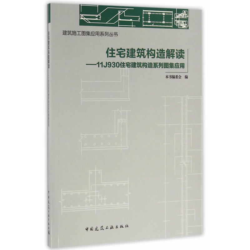 סլ������(g��u)����x����11J930סլ������(g��u)��ϵ�ЈD����(y��ng)��