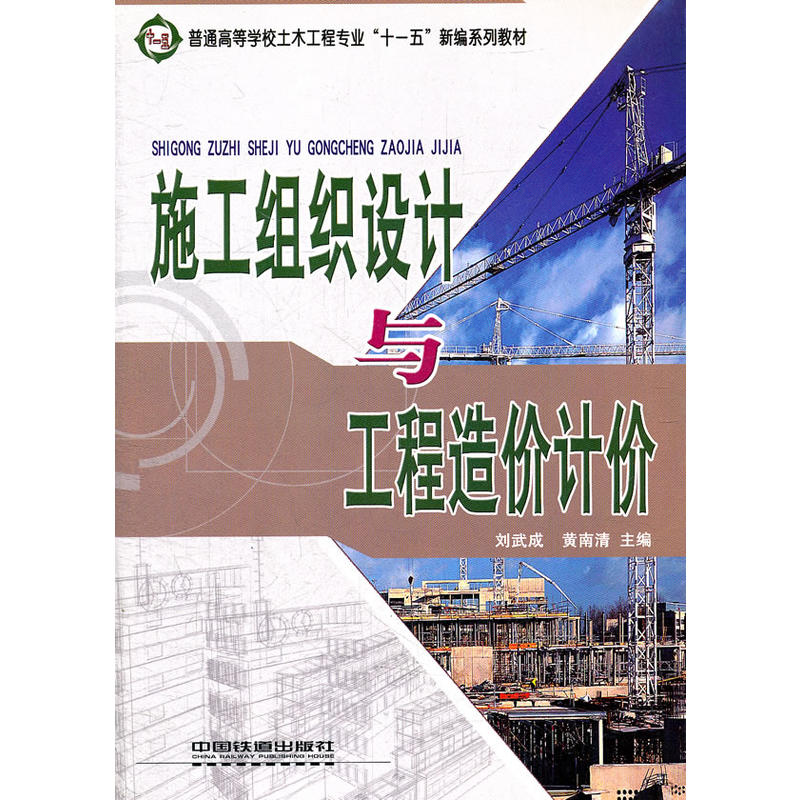 (�̲�)ʩ���M���OӋ�c������rӋ�r(��ͨ�ߵȌWУ��ľ���̌��I(y��)��ʮһ�塱�¾�ϵ�н̲�)