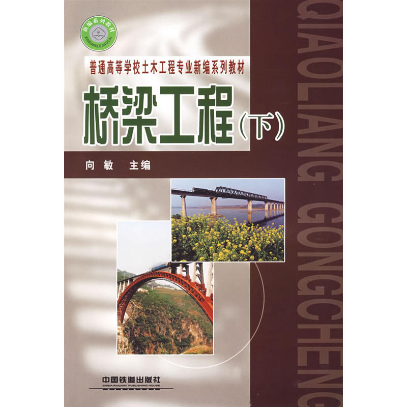 (�̲�)��������(��)(��ͨ�ߵȌW(xu��)У��ľ���̌��I(y��)�¾�ϵ�н̲�)