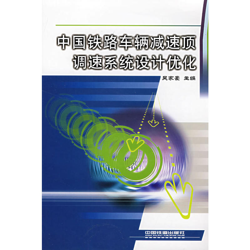 �Ї��F·܇�v�p����{(di��o)��ϵ�y(t��ng)�O(sh��)Ӌ��(y��u)��[1/1]