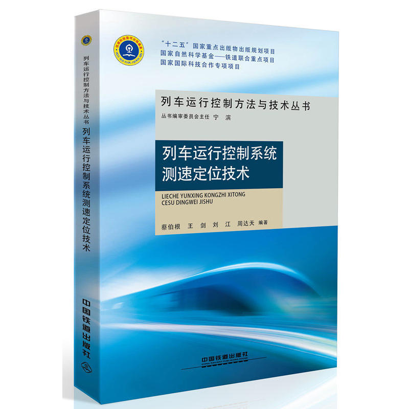 ��܇�\�п���ϵ�y(t��ng)�y�ٶ�λ���g