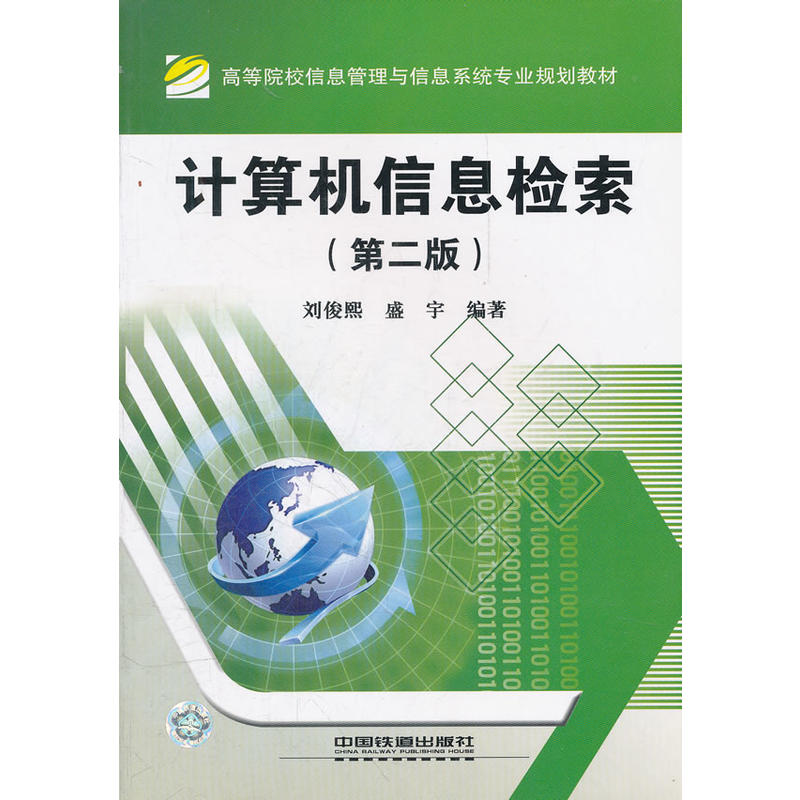 ���̲ģ�Ӌ(j��)��C(j��)��Ϣ�z��(�ڶ���)