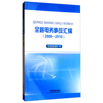 ȫ·늄�(w��)�¹ʅR����2006-2010��