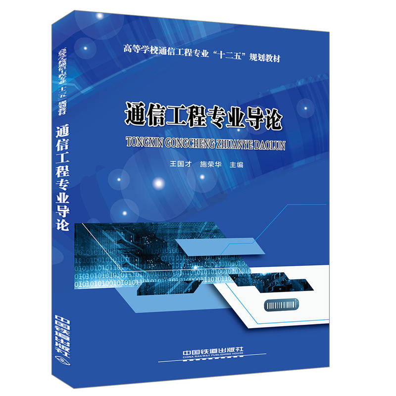 ͨ�Ź��̌��I(y��)��Փ