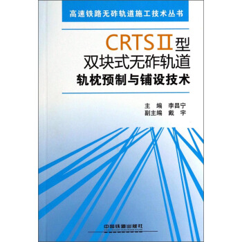 �����F·�o(w��)��܉��ʩ�����g(sh��)����(sh��)��CRTS�����p�Kʽ�o(w��)��܉��܉���A(y��)���c��O(sh��)���g(sh��)