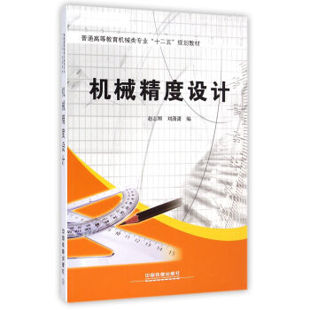 �C(j��)е�����O(sh��)Ӌ(j��)/��ͨ�ߵȽ����C(j��)е��I(y��)��ʮ���塱Ҏ(gu��)���̲�